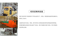 湘潭電機(jī)車氣制動改造的原因、方案及技術(shù)說明分別是什么？